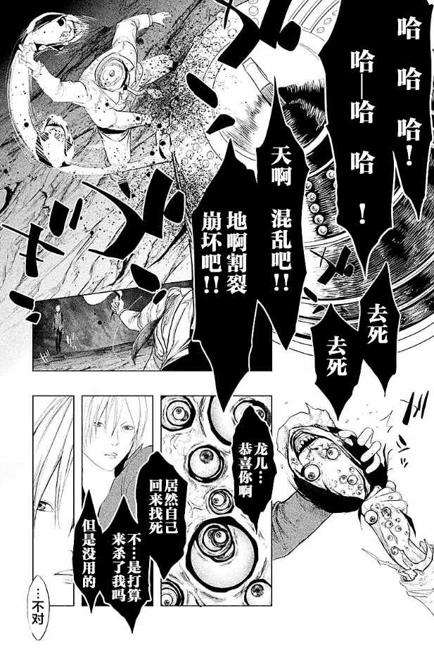 《当无火葬场的小镇里钟声鸣响时》漫画最新章节第194话免费下拉式在线观看章节第【7】张图片