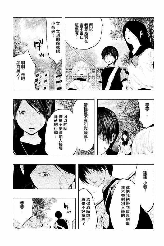 《当无火葬场的小镇里钟声鸣响时》漫画最新章节第102话免费下拉式在线观看章节第【7】张图片