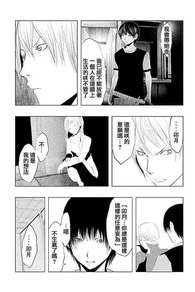 《当无火葬场的小镇里钟声鸣响时》漫画最新章节第95话免费下拉式在线观看章节第【9】张图片