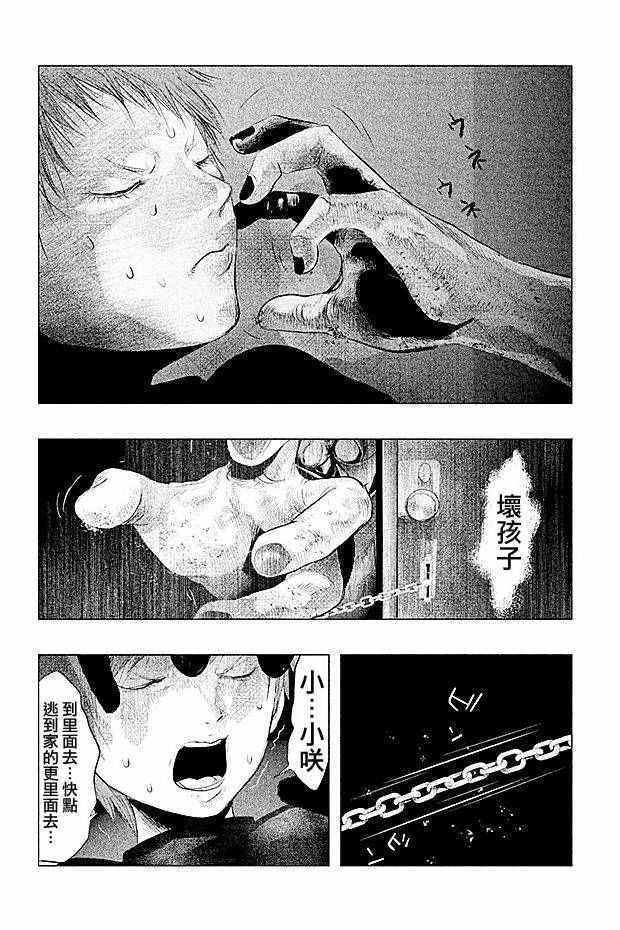 《当无火葬场的小镇里钟声鸣响时》漫画最新章节第90话免费下拉式在线观看章节第【4】张图片