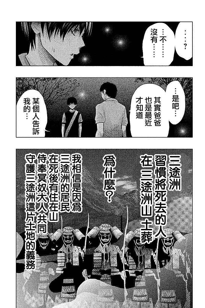 《当无火葬场的小镇里钟声鸣响时》漫画最新章节第66话免费下拉式在线观看章节第【5】张图片