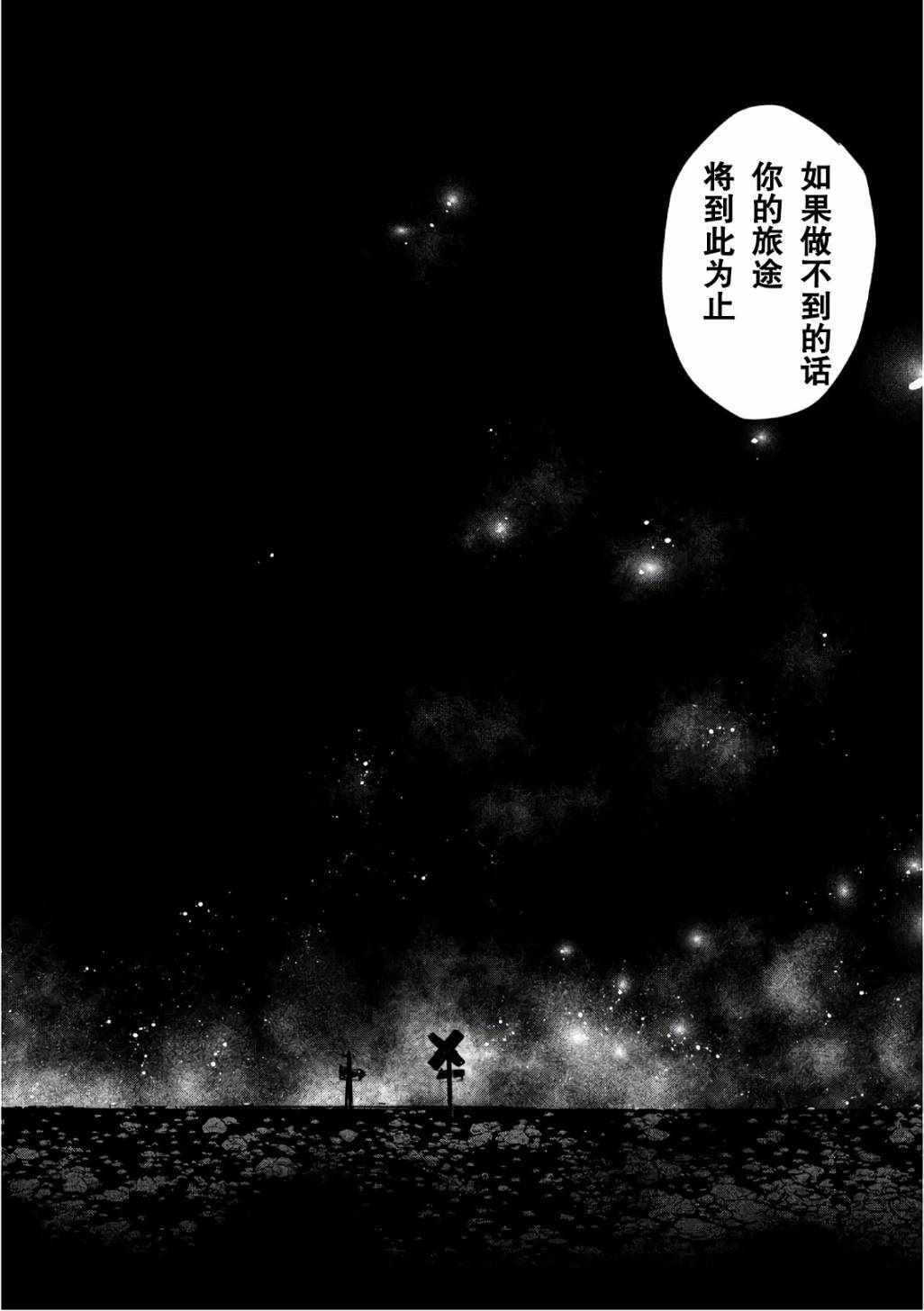 《当无火葬场的小镇里钟声鸣响时》漫画最新章节第166话免费下拉式在线观看章节第【6】张图片