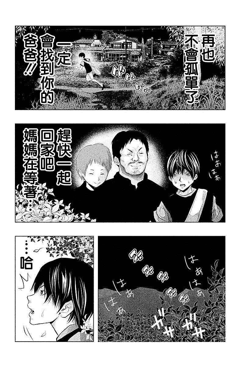 《当无火葬场的小镇里钟声鸣响时》漫画最新章节第49话免费下拉式在线观看章节第【8】张图片