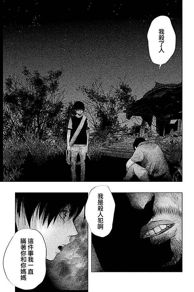 《当无火葬场的小镇里钟声鸣响时》漫画最新章节第65话免费下拉式在线观看章节第【5】张图片