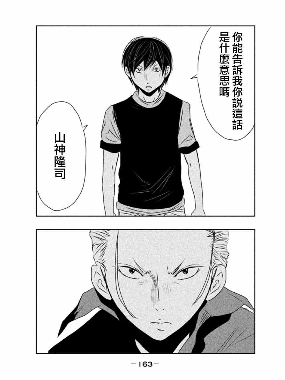 《当无火葬场的小镇里钟声鸣响时》漫画最新章节第12话免费下拉式在线观看章节第【5】张图片