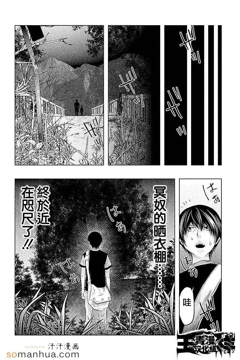 《当无火葬场的小镇里钟声鸣响时》漫画最新章节第51话免费下拉式在线观看章节第【6】张图片