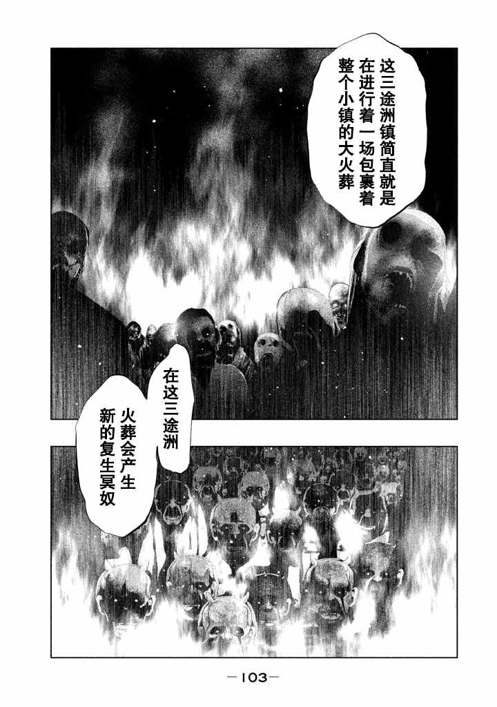 《当无火葬场的小镇里钟声鸣响时》漫画最新章节第130话免费下拉式在线观看章节第【11】张图片