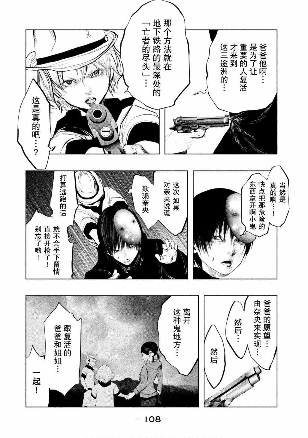 《当无火葬场的小镇里钟声鸣响时》漫画最新章节第170话免费下拉式在线观看章节第【4】张图片