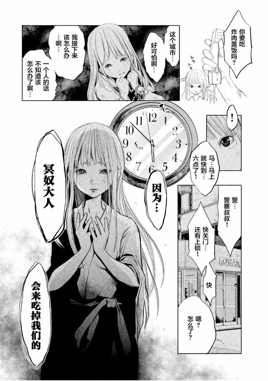 《当无火葬场的小镇里钟声鸣响时》漫画最新章节第195话免费下拉式在线观看章节第【12】张图片