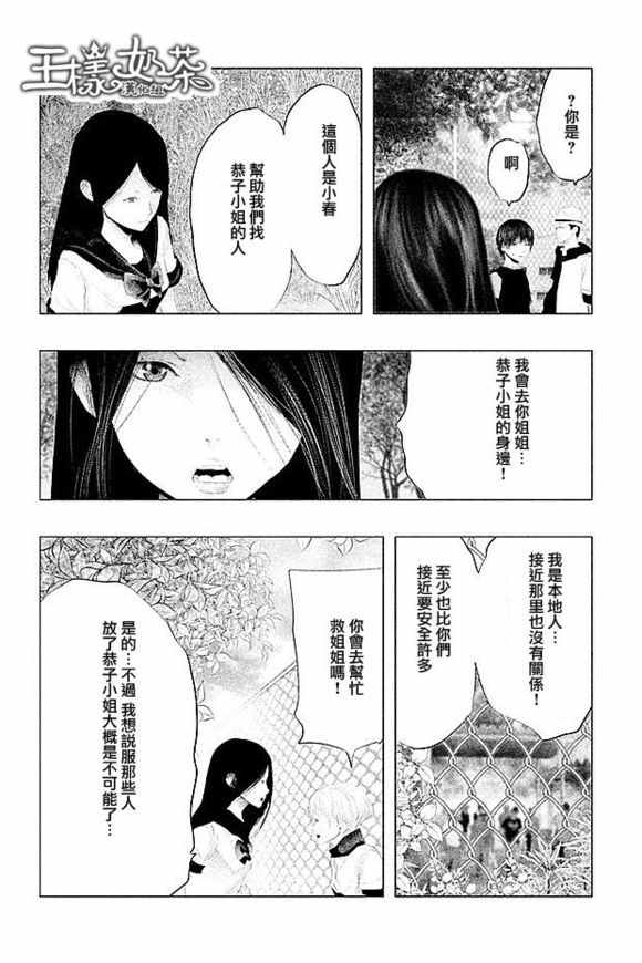 《当无火葬场的小镇里钟声鸣响时》漫画最新章节第104话免费下拉式在线观看章节第【6】张图片