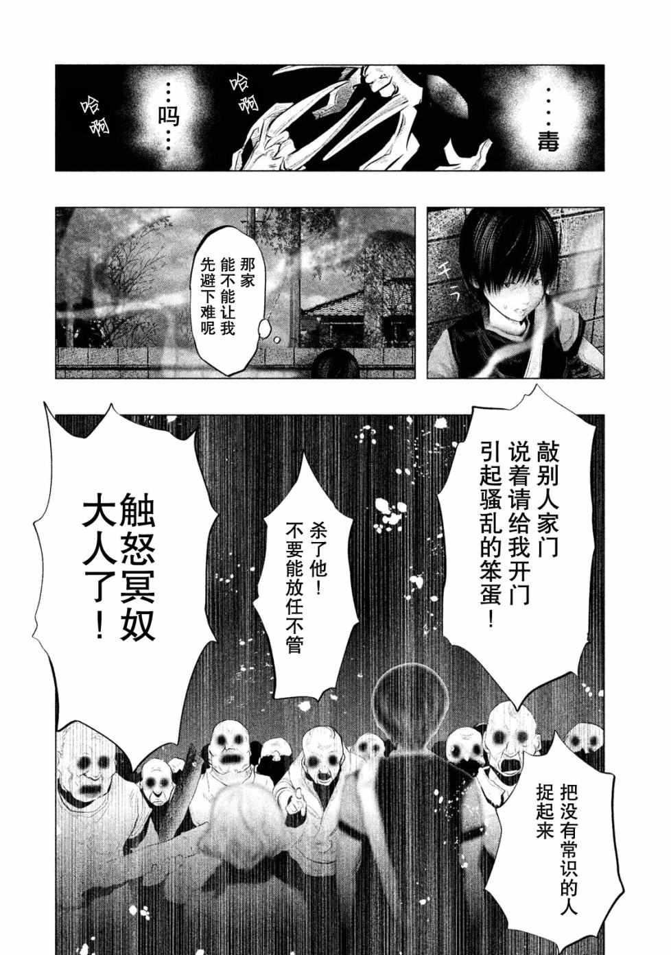 《当无火葬场的小镇里钟声鸣响时》漫画最新章节第117话免费下拉式在线观看章节第【10】张图片