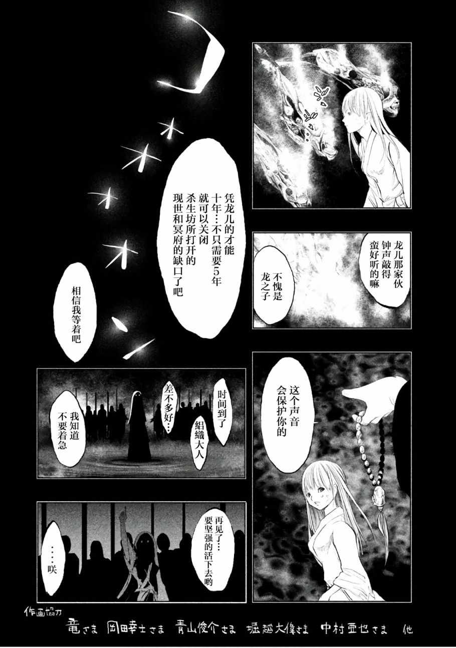 《当无火葬场的小镇里钟声鸣响时》漫画最新章节第195话免费下拉式在线观看章节第【18】张图片