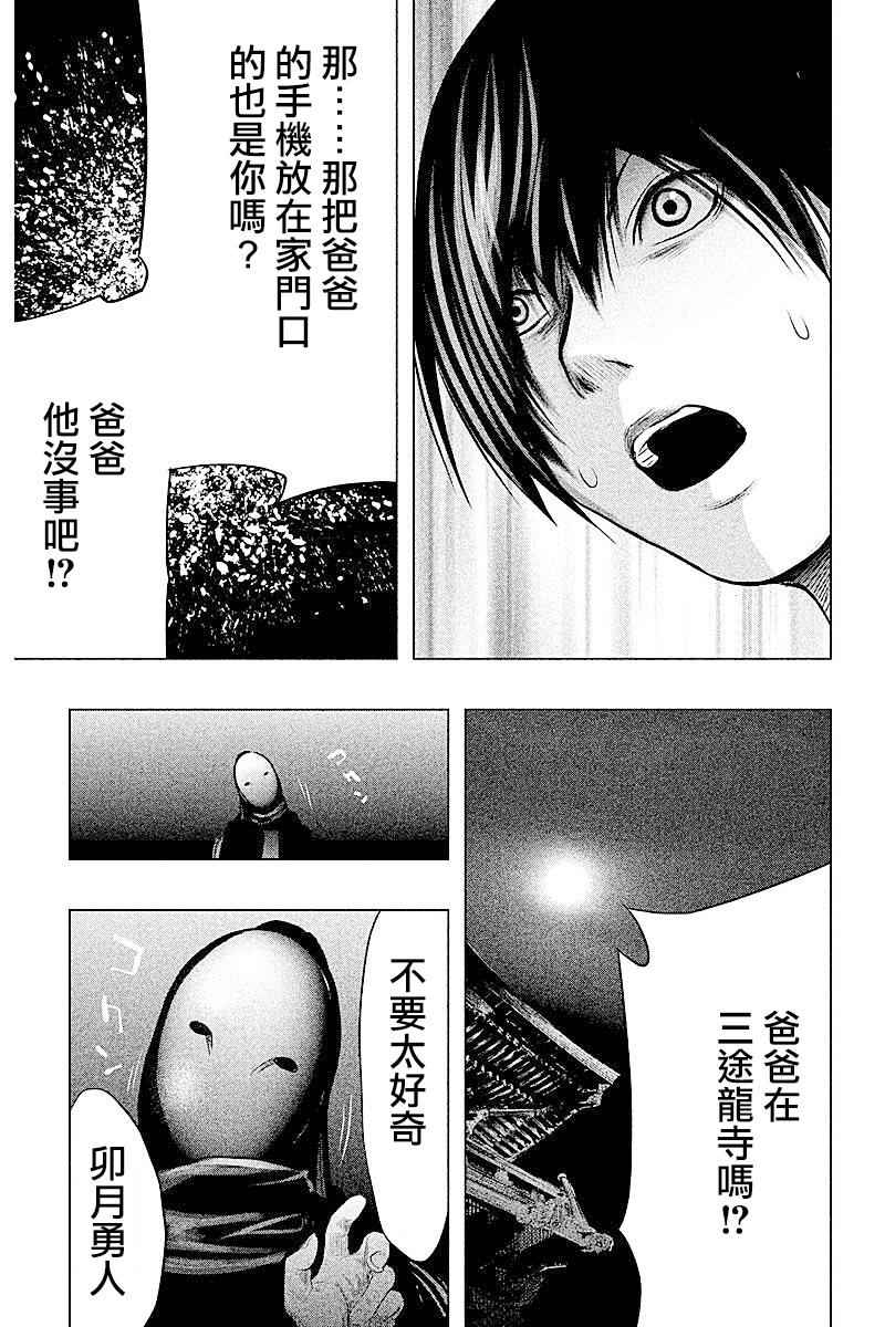 《当无火葬场的小镇里钟声鸣响时》漫画最新章节第61话免费下拉式在线观看章节第【5】张图片