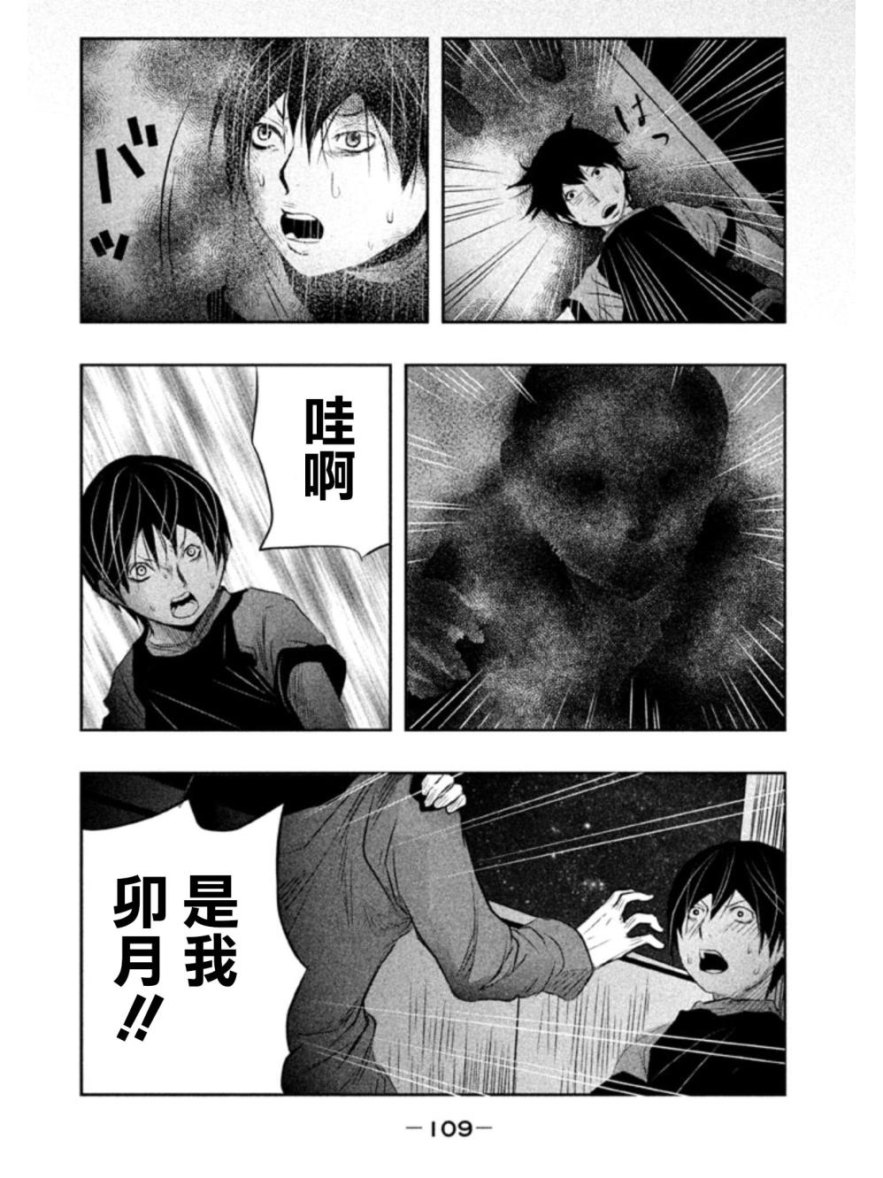 《当无火葬场的小镇里钟声鸣响时》漫画最新章节第24话免费下拉式在线观看章节第【7】张图片