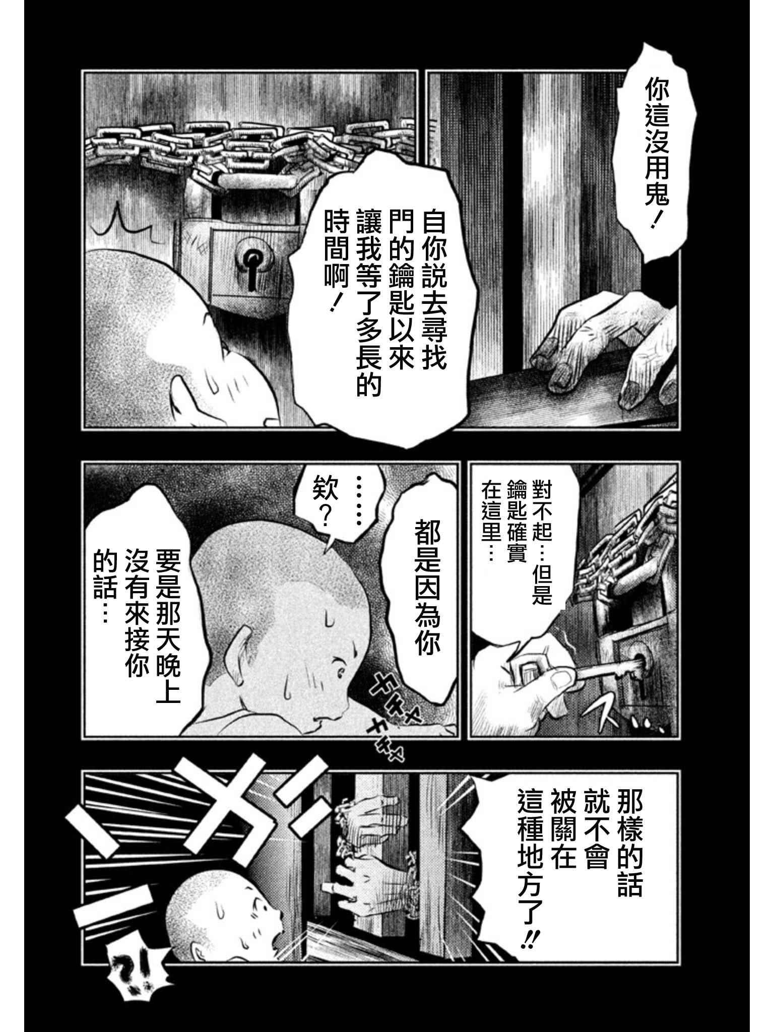 《当无火葬场的小镇里钟声鸣响时》漫画最新章节第32话免费下拉式在线观看章节第【10】张图片