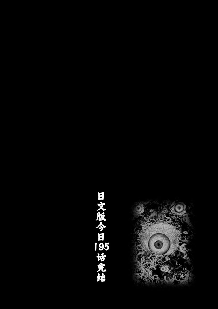 《当无火葬场的小镇里钟声鸣响时》漫画最新章节第138话免费下拉式在线观看章节第【16】张图片