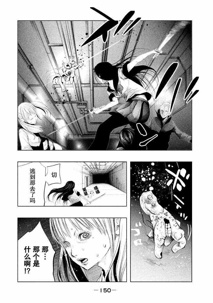 《当无火葬场的小镇里钟声鸣响时》漫画最新章节第133话免费下拉式在线观看章节第【12】张图片