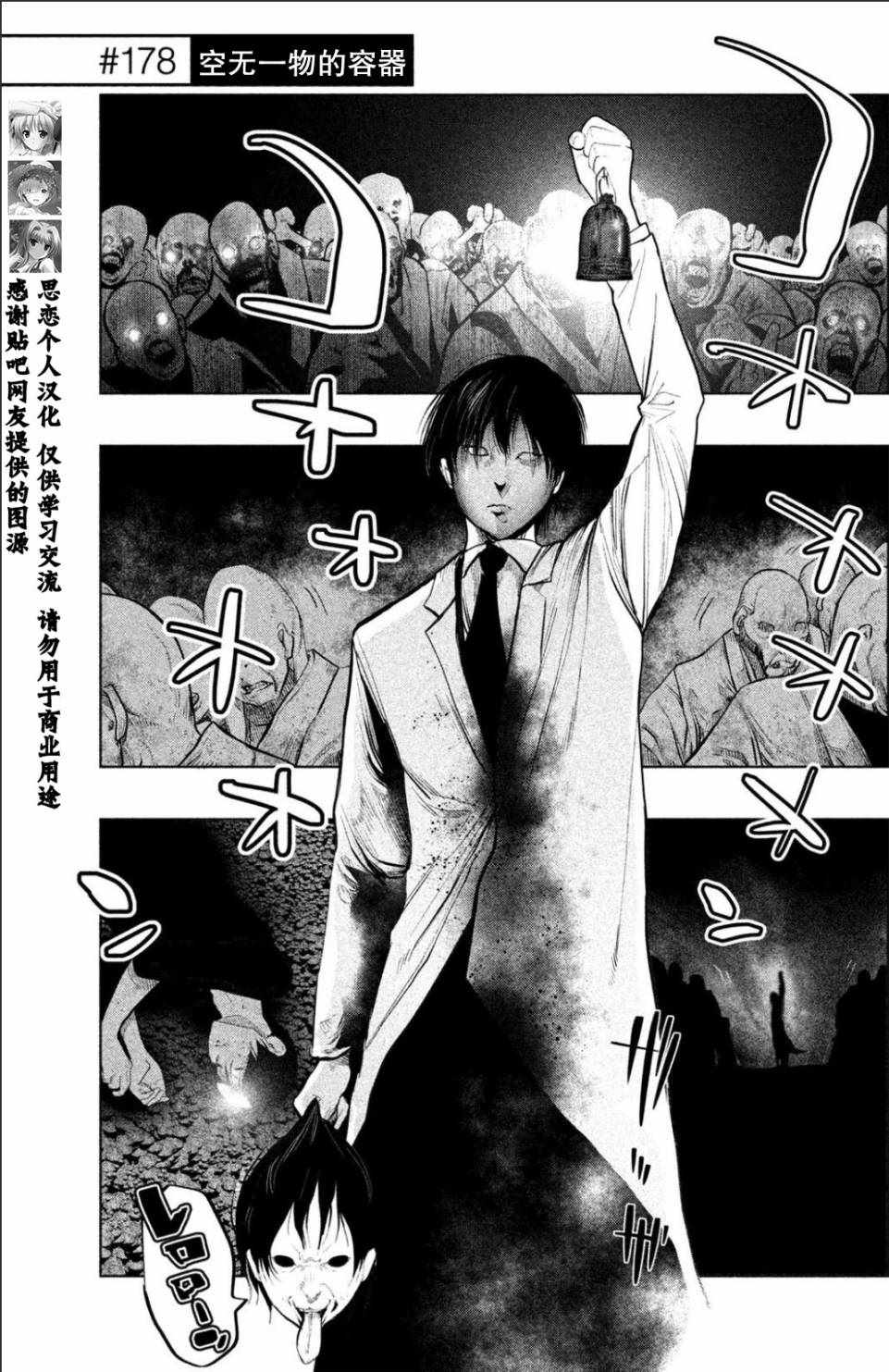 《当无火葬场的小镇里钟声鸣响时》漫画最新章节第178话免费下拉式在线观看章节第【1】张图片