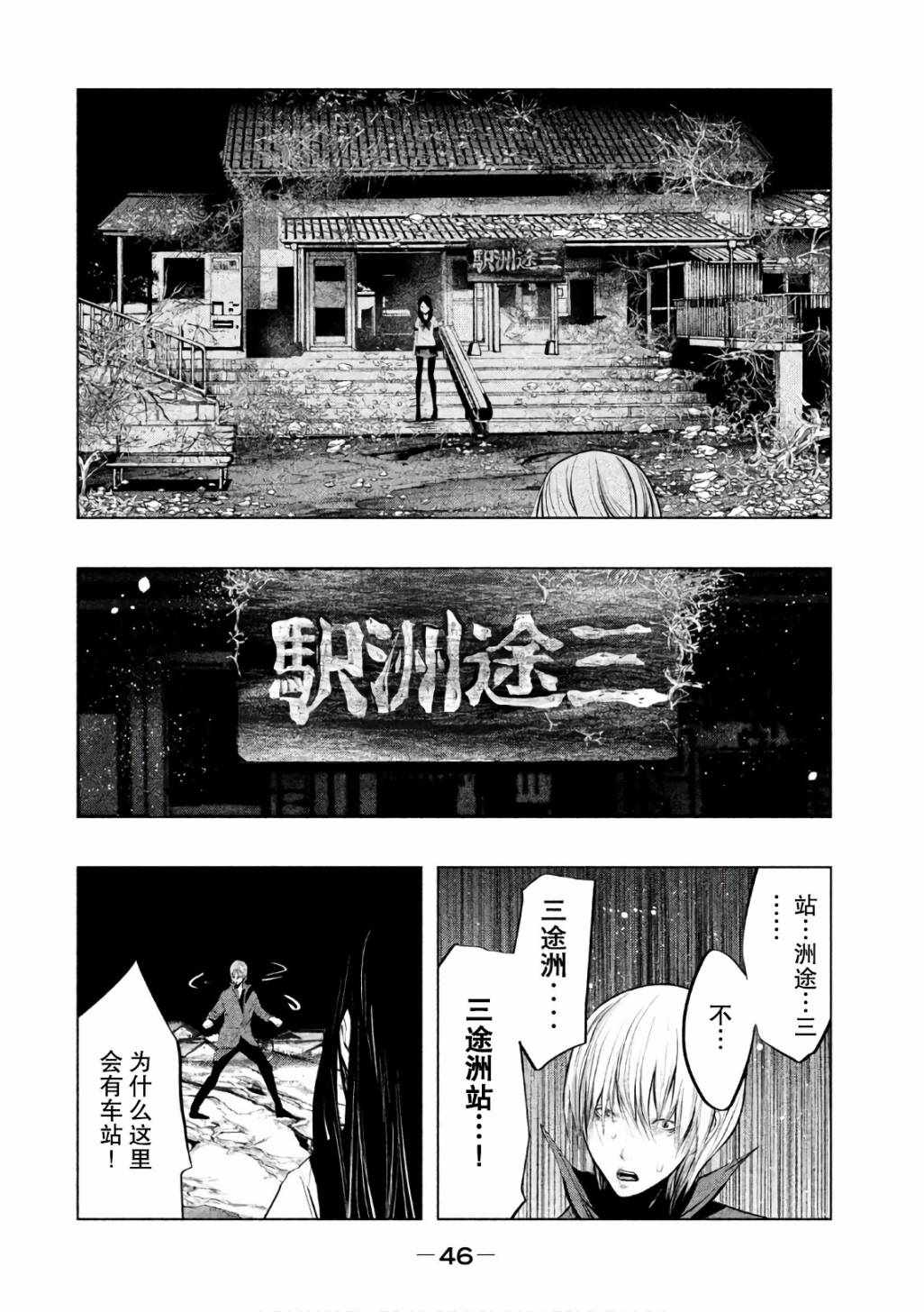 《当无火葬场的小镇里钟声鸣响时》漫画最新章节第165话免费下拉式在线观看章节第【2】张图片