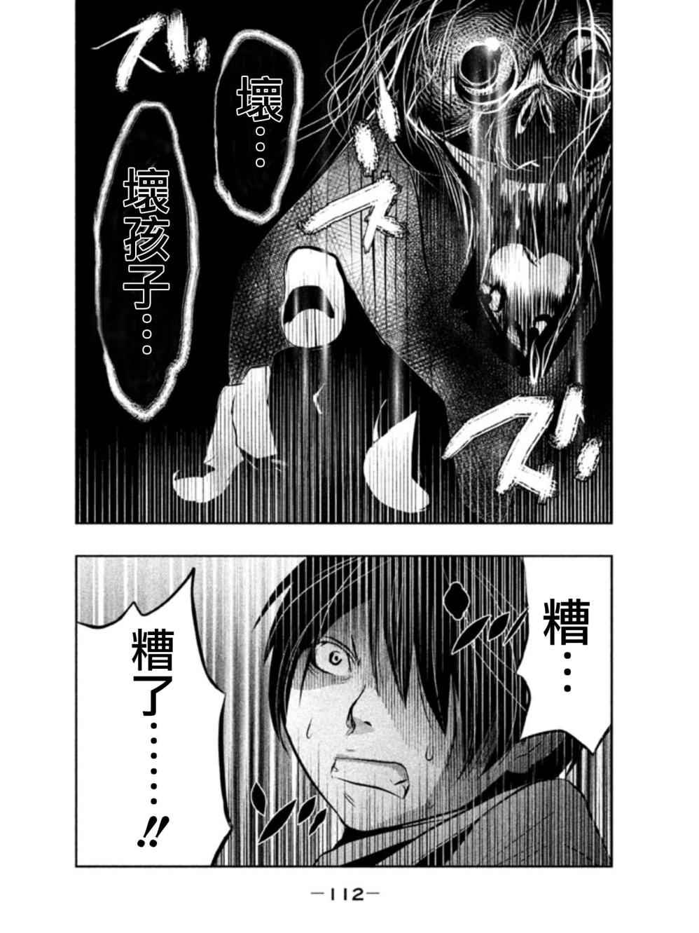 《当无火葬场的小镇里钟声鸣响时》漫画最新章节第37话免费下拉式在线观看章节第【12】张图片