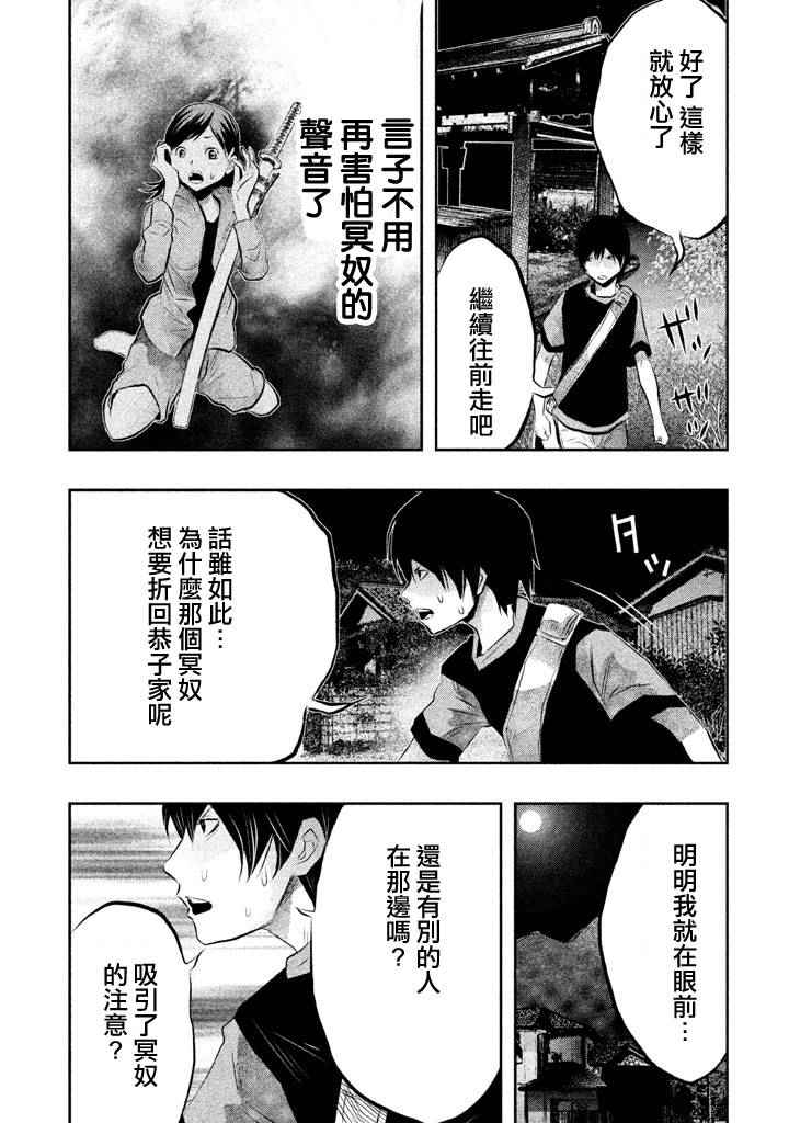 《当无火葬场的小镇里钟声鸣响时》漫画最新章节第42话免费下拉式在线观看章节第【4】张图片