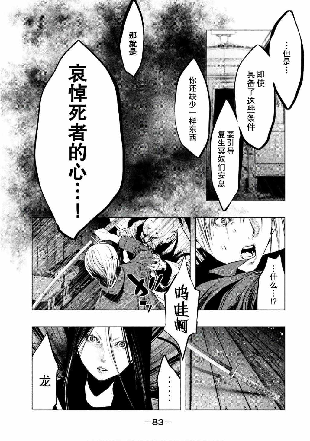 《当无火葬场的小镇里钟声鸣响时》漫画最新章节第168话免费下拉式在线观看章节第【3】张图片