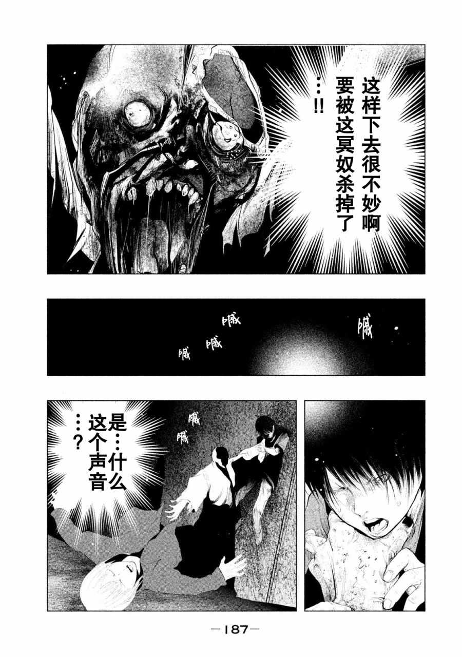 《当无火葬场的小镇里钟声鸣响时》漫画最新章节第122话免费下拉式在线观看章节第【15】张图片