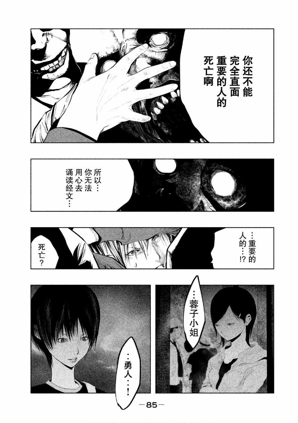 《当无火葬场的小镇里钟声鸣响时》漫画最新章节第168话免费下拉式在线观看章节第【5】张图片