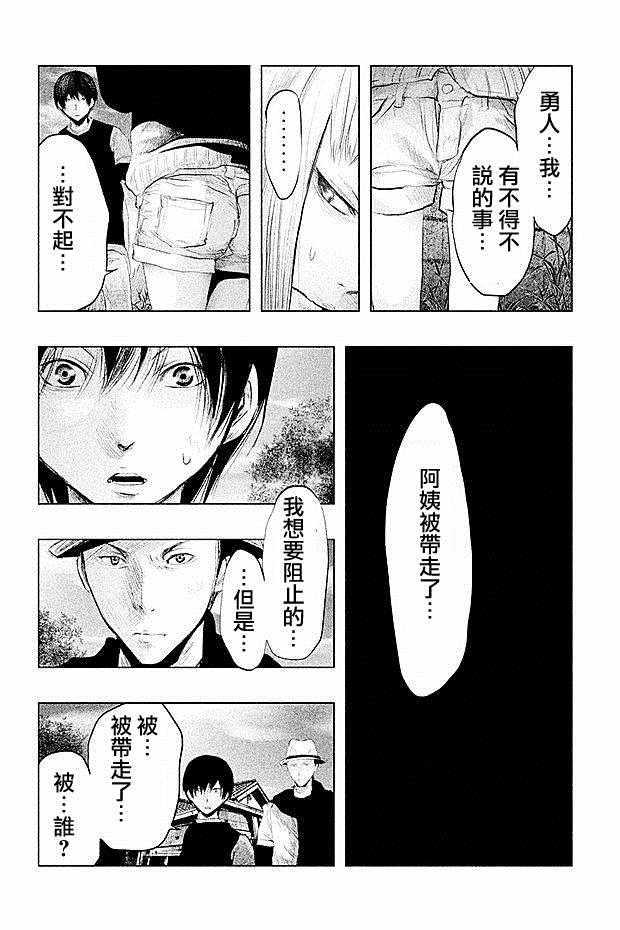 《当无火葬场的小镇里钟声鸣响时》漫画最新章节第85话免费下拉式在线观看章节第【8】张图片