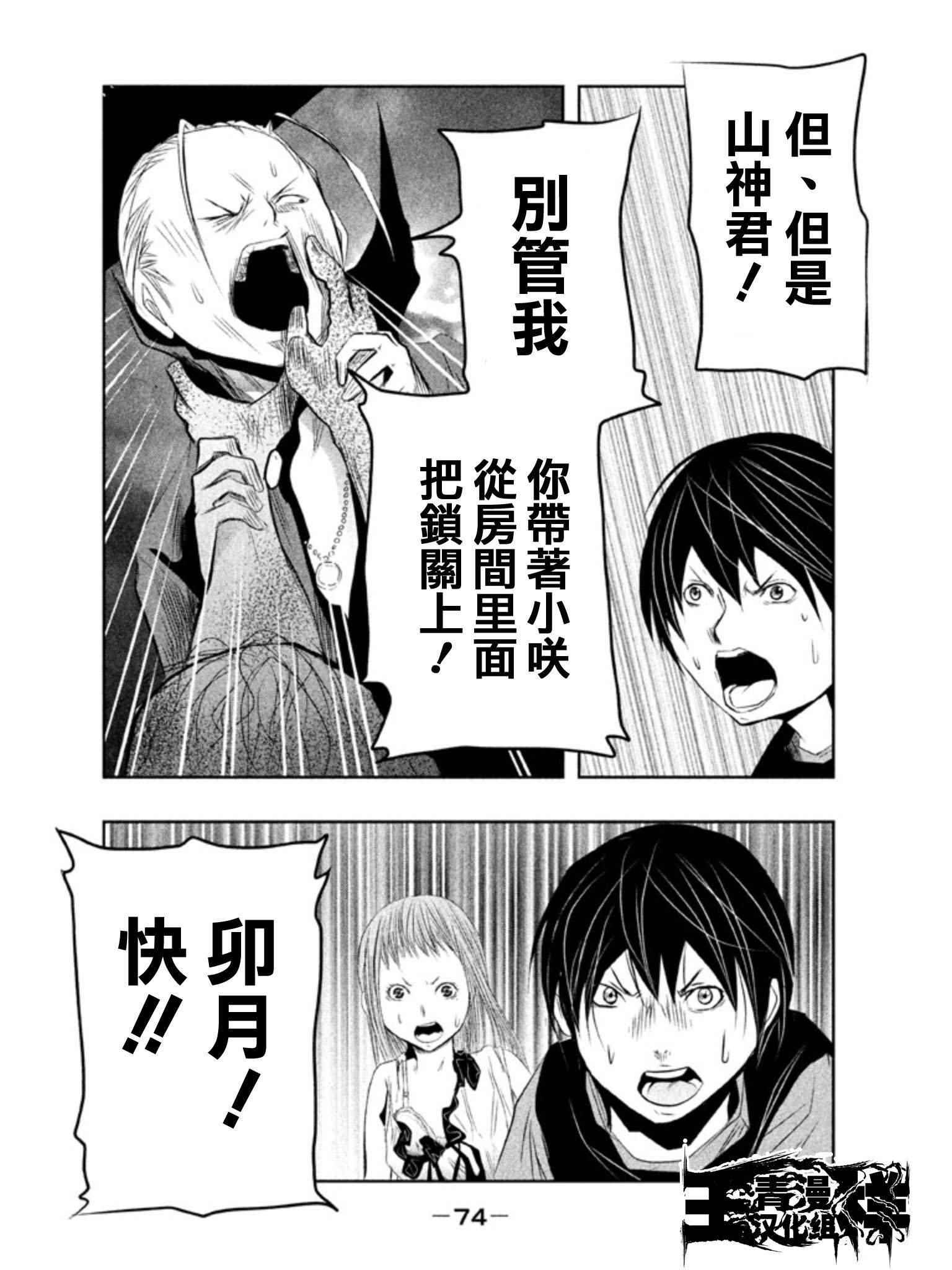 《当无火葬场的小镇里钟声鸣响时》漫画最新章节第21话免费下拉式在线观看章节第【14】张图片