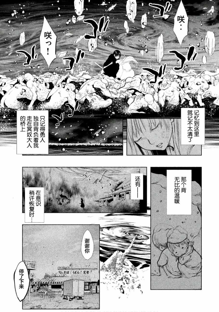 《当无火葬场的小镇里钟声鸣响时》漫画最新章节第195话免费下拉式在线观看章节第【5】张图片