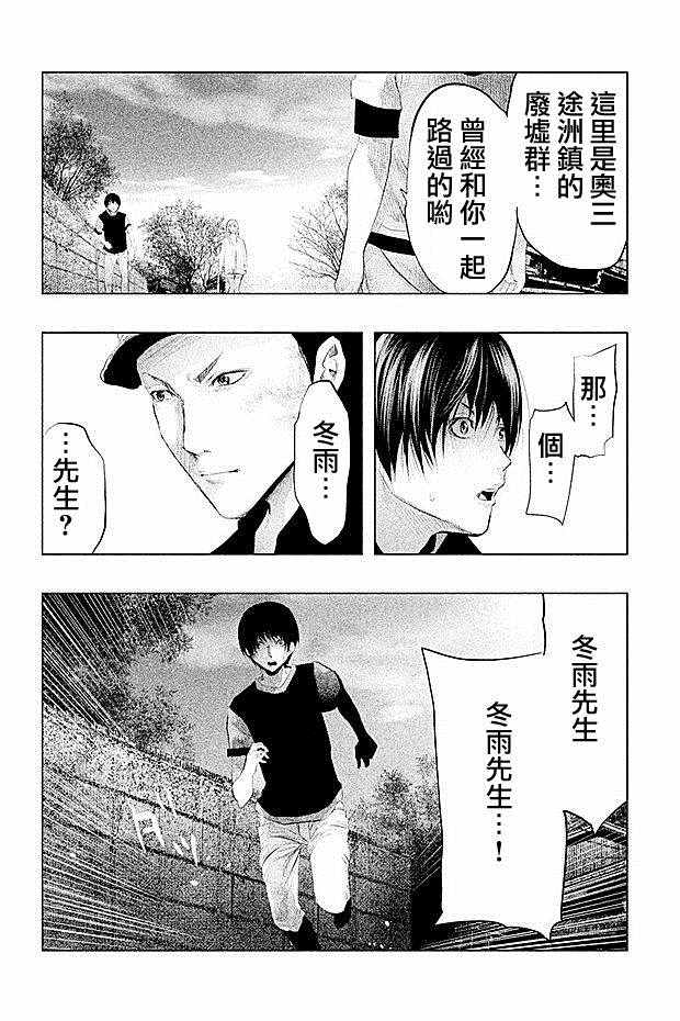 《当无火葬场的小镇里钟声鸣响时》漫画最新章节第85话免费下拉式在线观看章节第【4】张图片