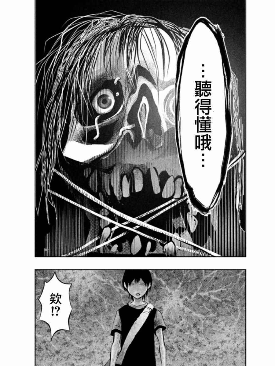 《当无火葬场的小镇里钟声鸣响时》漫画最新章节第39话免费下拉式在线观看章节第【9】张图片