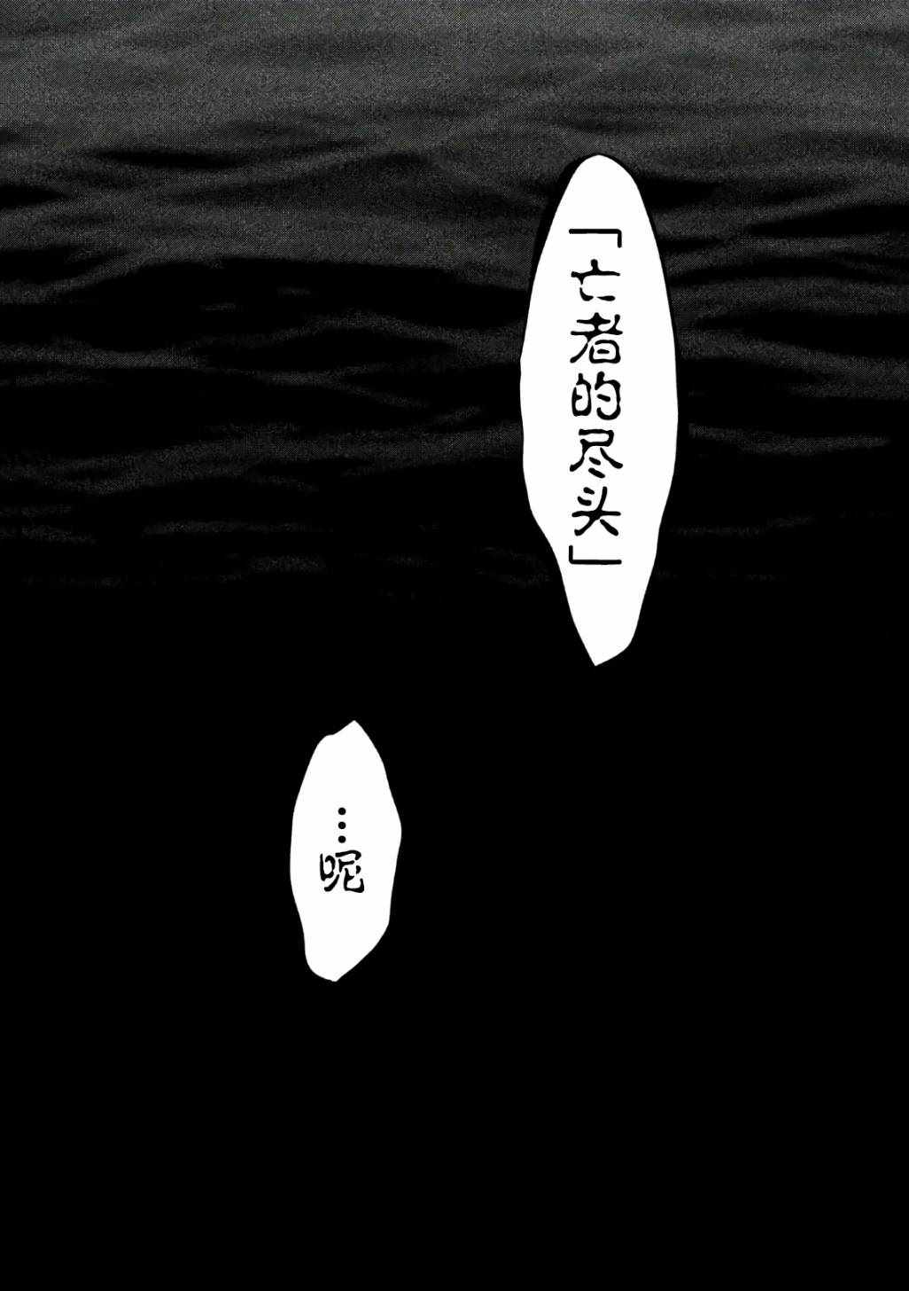 《当无火葬场的小镇里钟声鸣响时》漫画最新章节第171话免费下拉式在线观看章节第【13】张图片