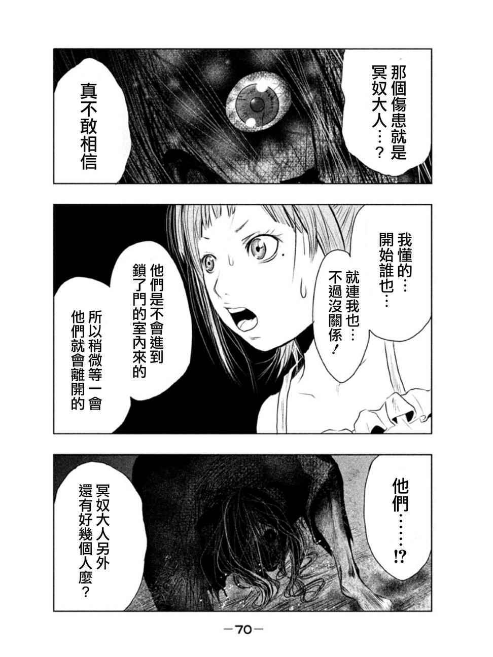 《当无火葬场的小镇里钟声鸣响时》漫画最新章节第4话免费下拉式在线观看章节第【2】张图片