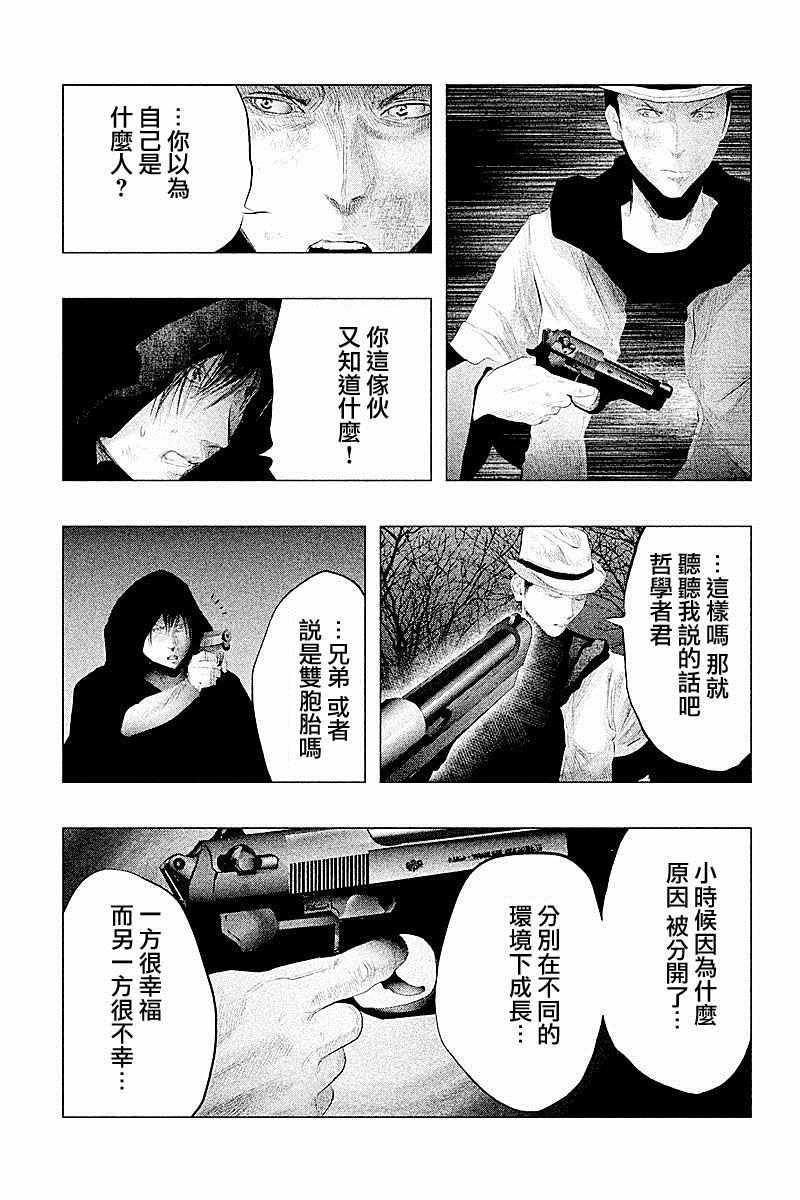 《当无火葬场的小镇里钟声鸣响时》漫画最新章节第81话免费下拉式在线观看章节第【7】张图片