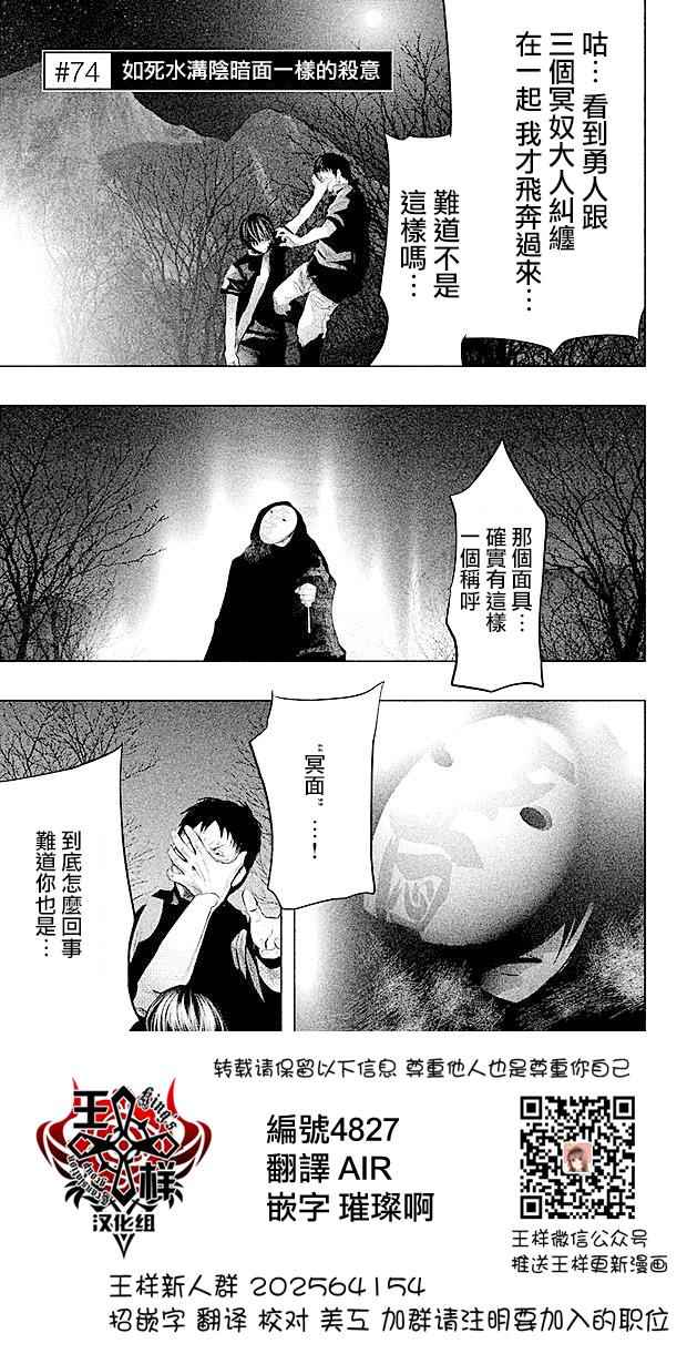 《当无火葬场的小镇里钟声鸣响时》漫画最新章节第74话免费下拉式在线观看章节第【1】张图片