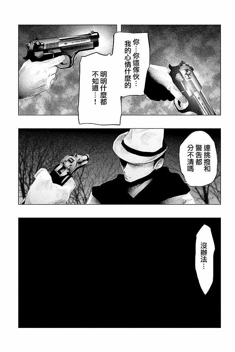 《当无火葬场的小镇里钟声鸣响时》漫画最新章节第81话免费下拉式在线观看章节第【11】张图片