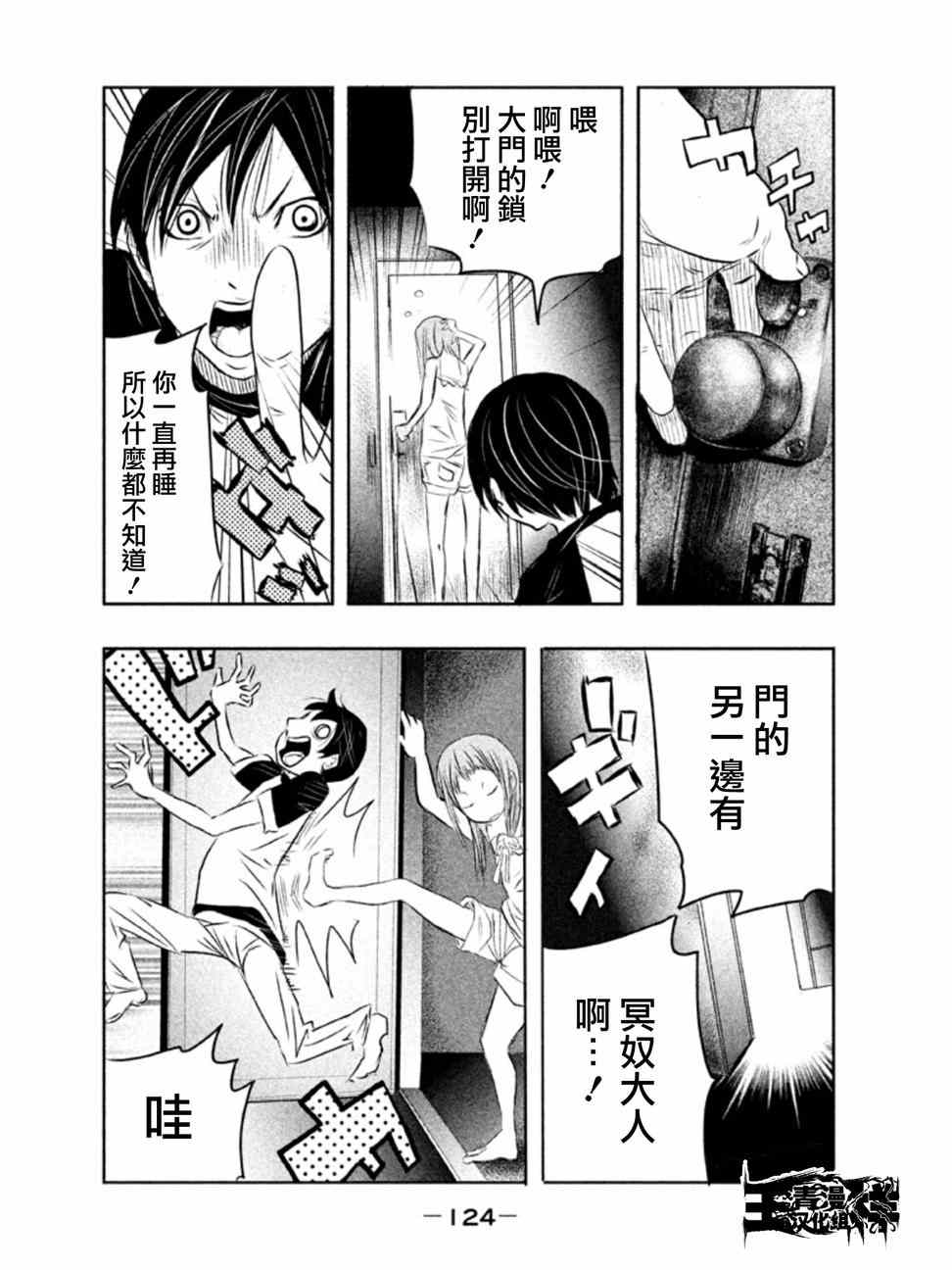 《当无火葬场的小镇里钟声鸣响时》漫画最新章节第8话免费下拉式在线观看章节第【6】张图片