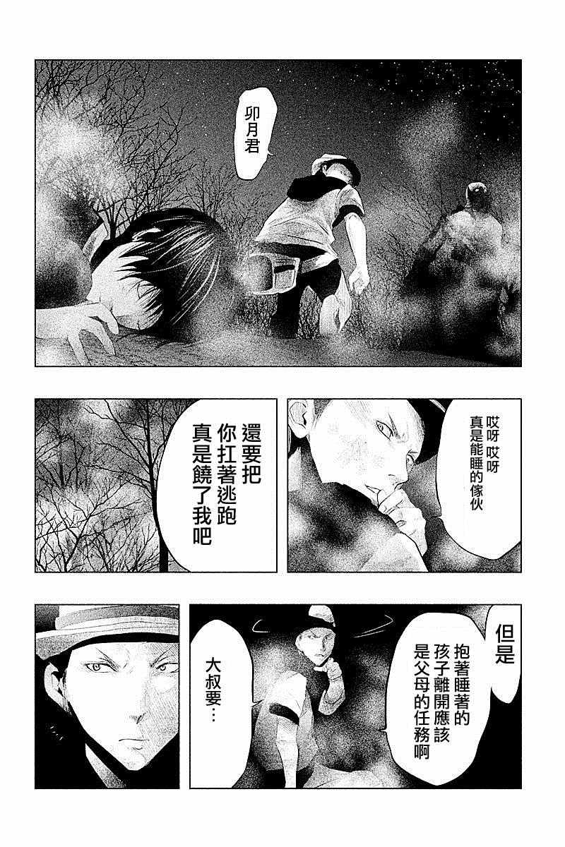 《当无火葬场的小镇里钟声鸣响时》漫画最新章节第79话免费下拉式在线观看章节第【12】张图片