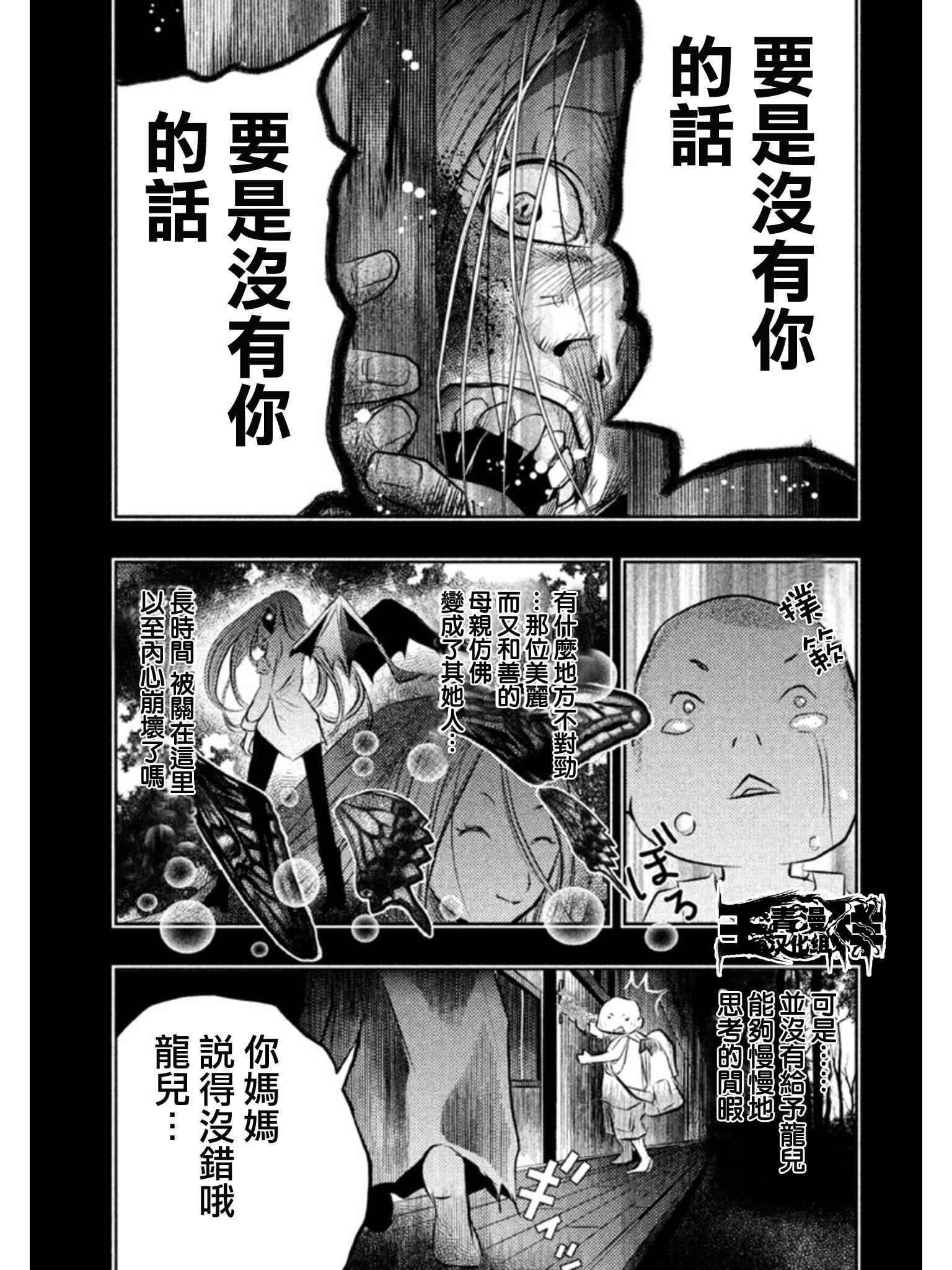 《当无火葬场的小镇里钟声鸣响时》漫画最新章节第32话免费下拉式在线观看章节第【11】张图片