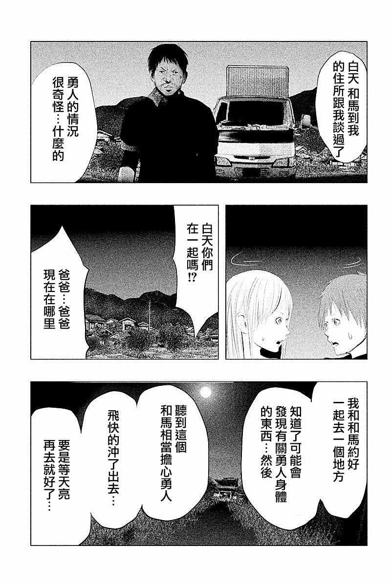 《当无火葬场的小镇里钟声鸣响时》漫画最新章节第89话免费下拉式在线观看章节第【9】张图片