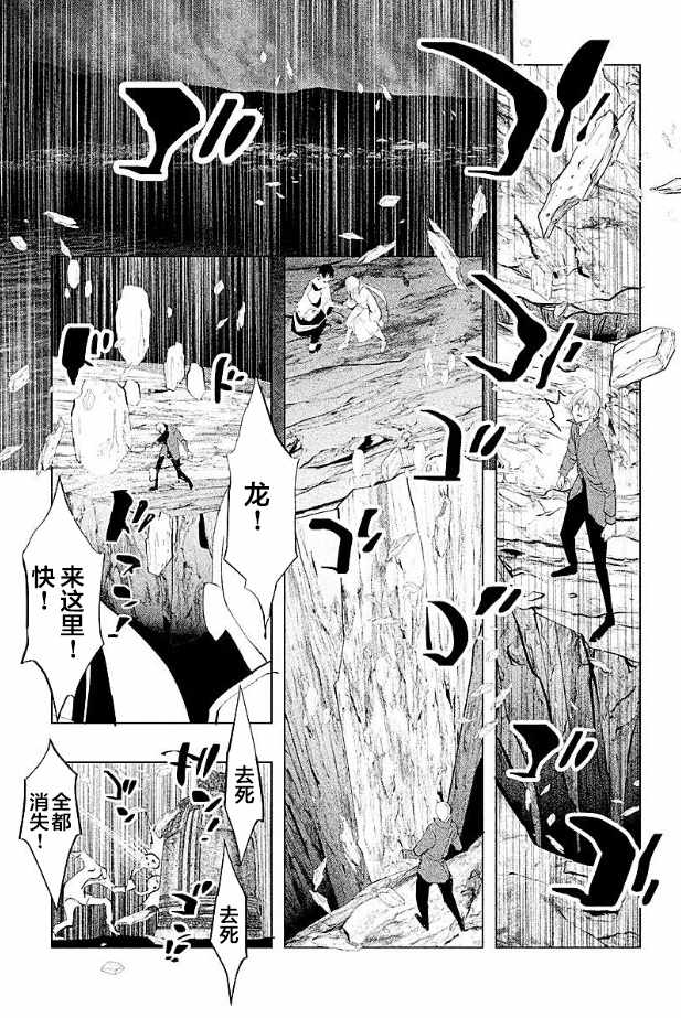 《当无火葬场的小镇里钟声鸣响时》漫画最新章节第193话免费下拉式在线观看章节第【9】张图片