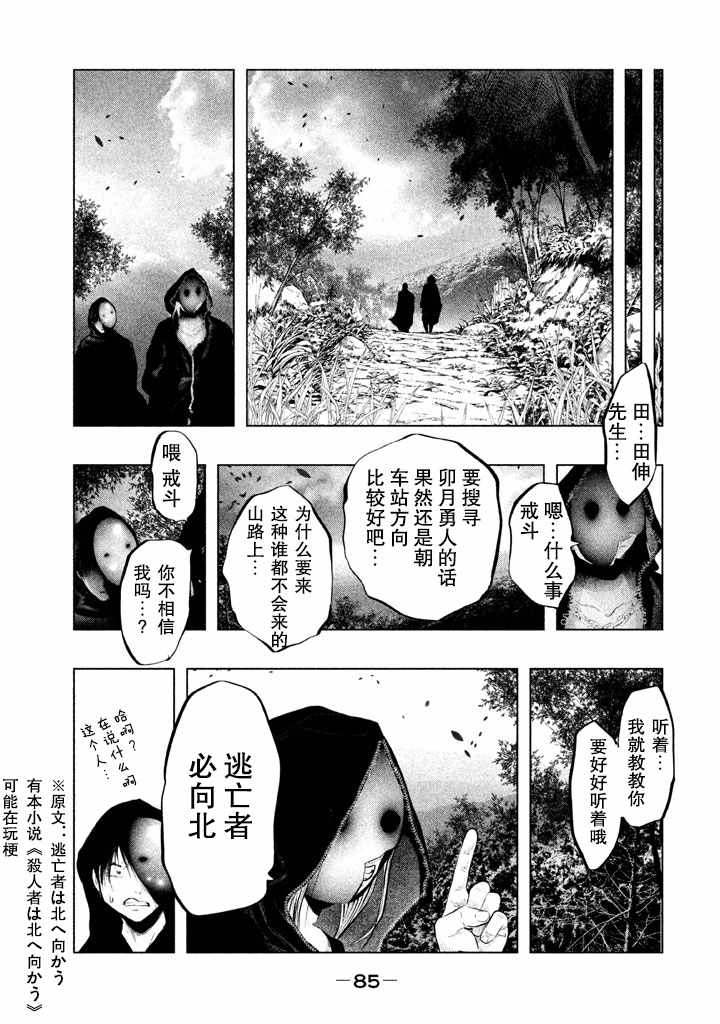 《当无火葬场的小镇里钟声鸣响时》漫画最新章节第129话免费下拉式在线观看章节第【9】张图片