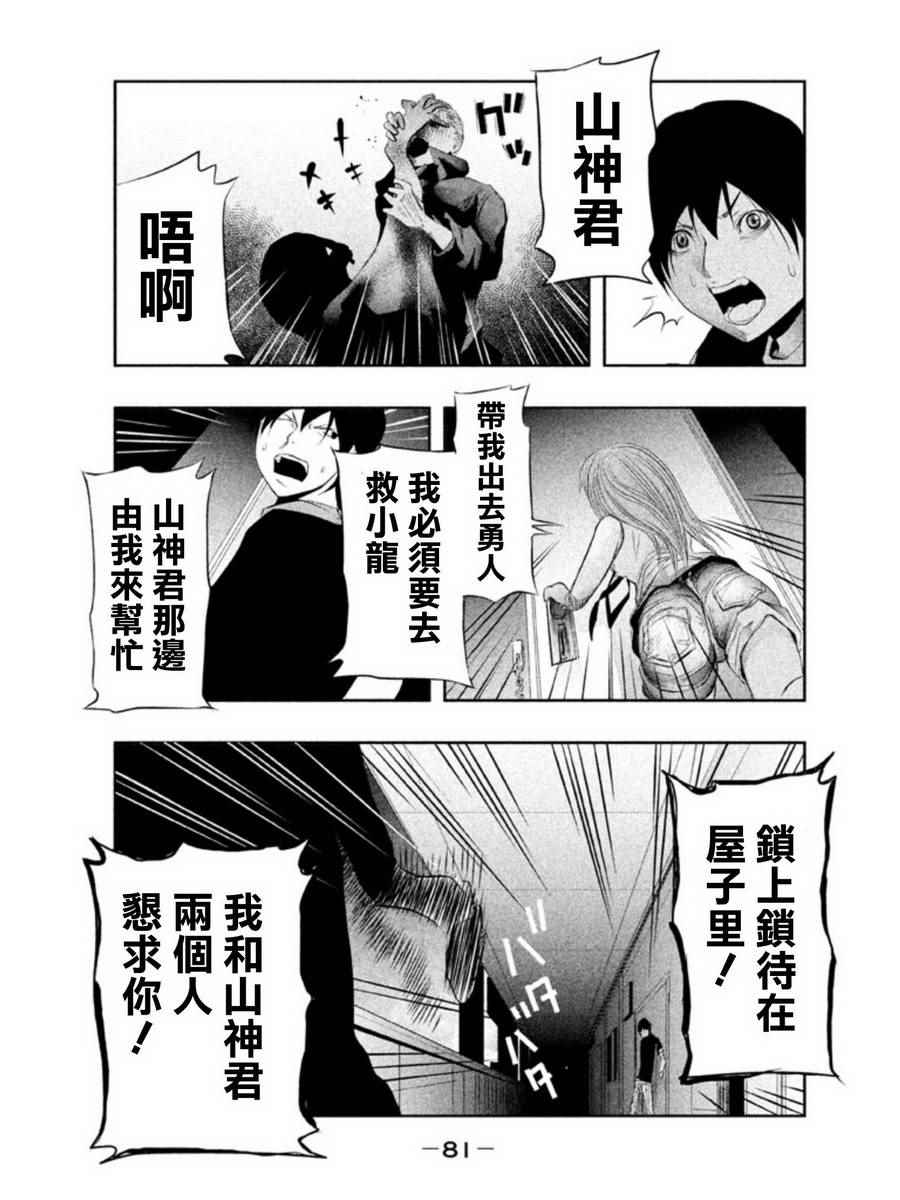 《当无火葬场的小镇里钟声鸣响时》漫画最新章节第22话免费下拉式在线观看章节第【7】张图片