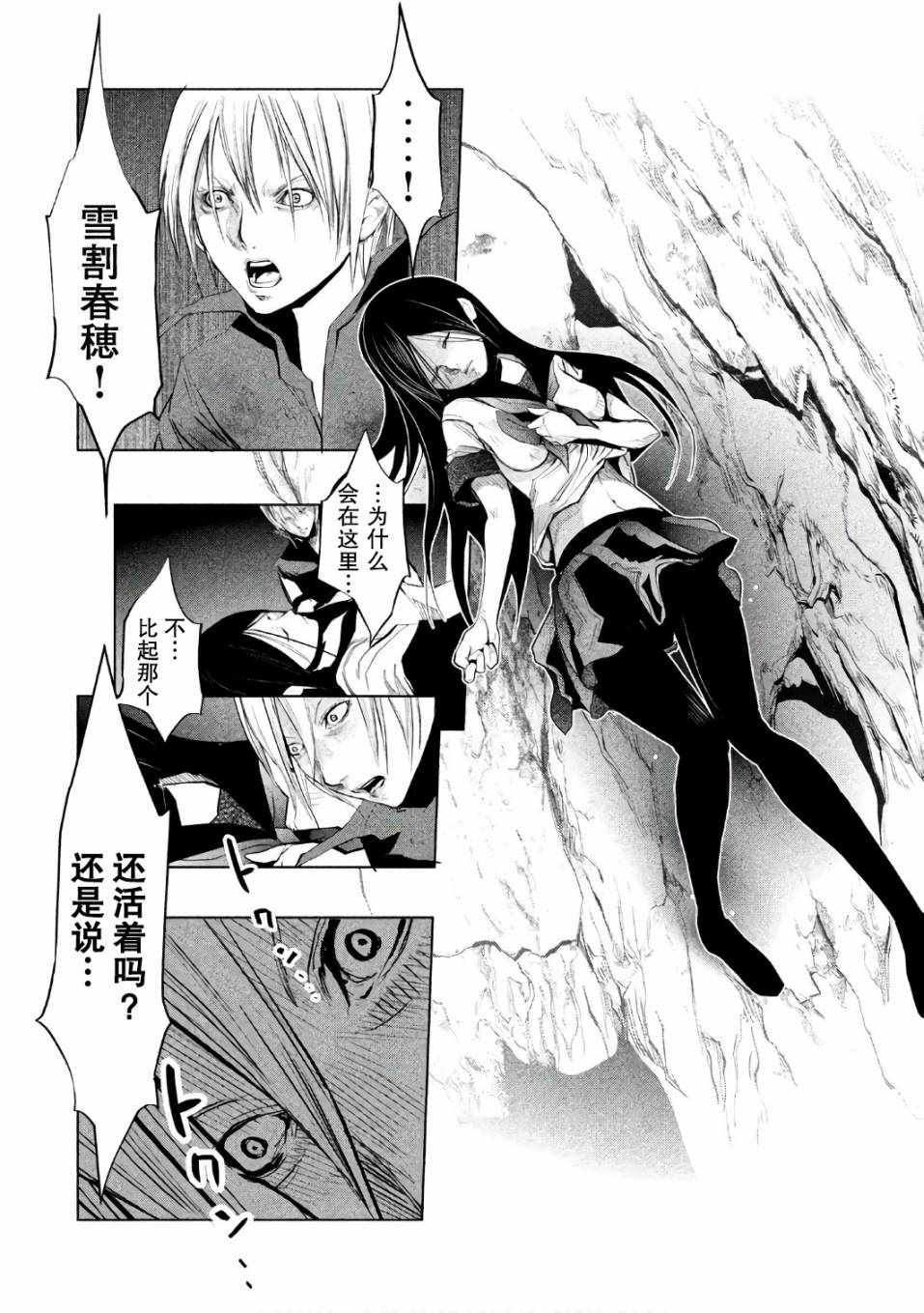 《当无火葬场的小镇里钟声鸣响时》漫画最新章节第161话免费下拉式在线观看章节第【4】张图片