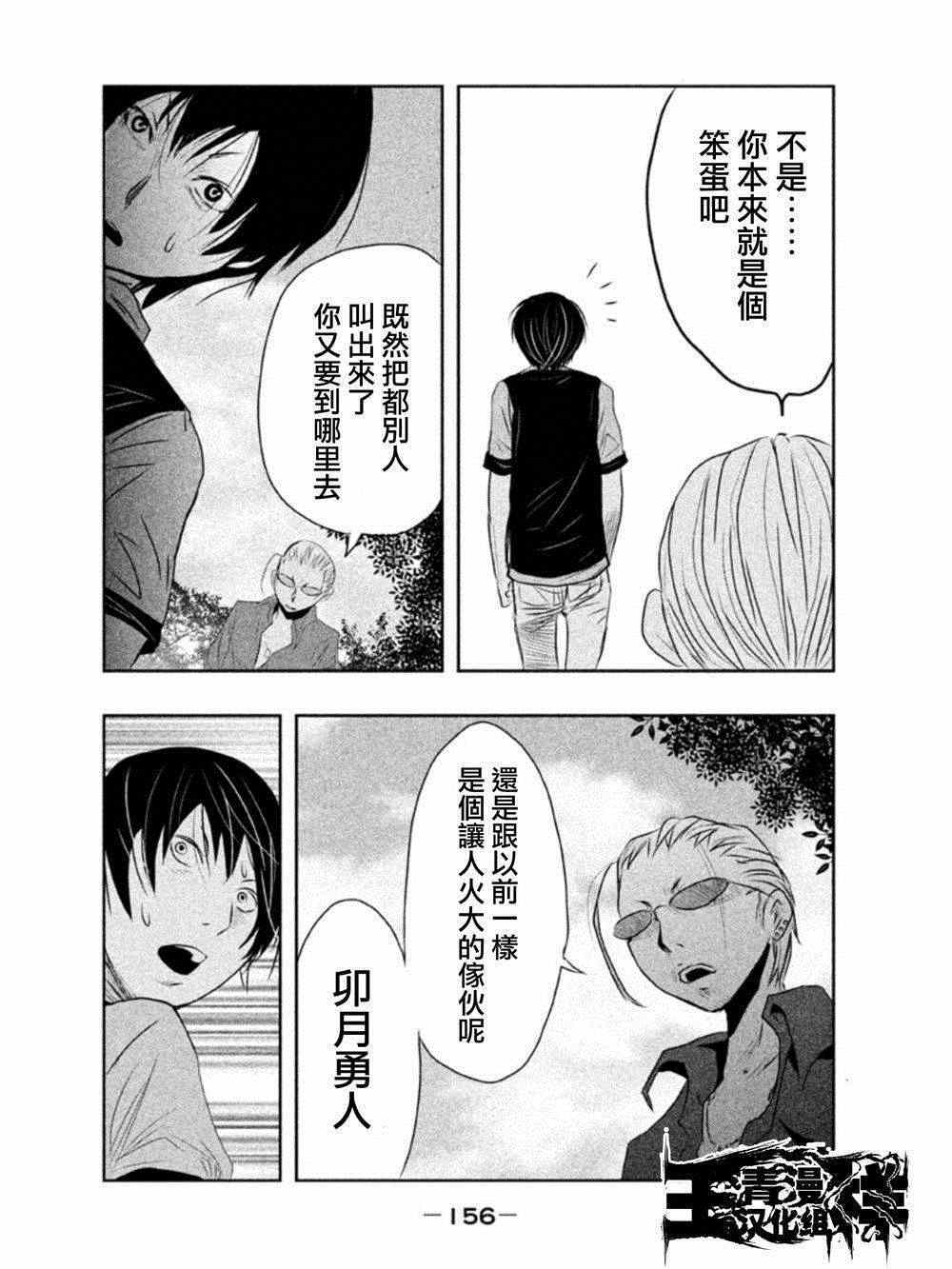 《当无火葬场的小镇里钟声鸣响时》漫画最新章节第11话免费下拉式在线观看章节第【8】张图片