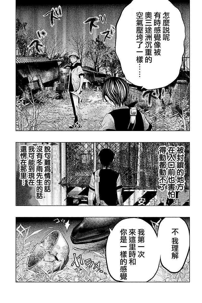 《当无火葬场的小镇里钟声鸣响时》漫画最新章节第50话免费下拉式在线观看章节第【7】张图片