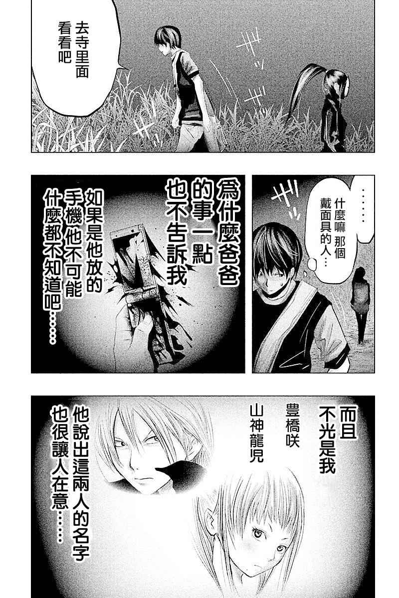 《当无火葬场的小镇里钟声鸣响时》漫画最新章节第61话免费下拉式在线观看章节第【9】张图片