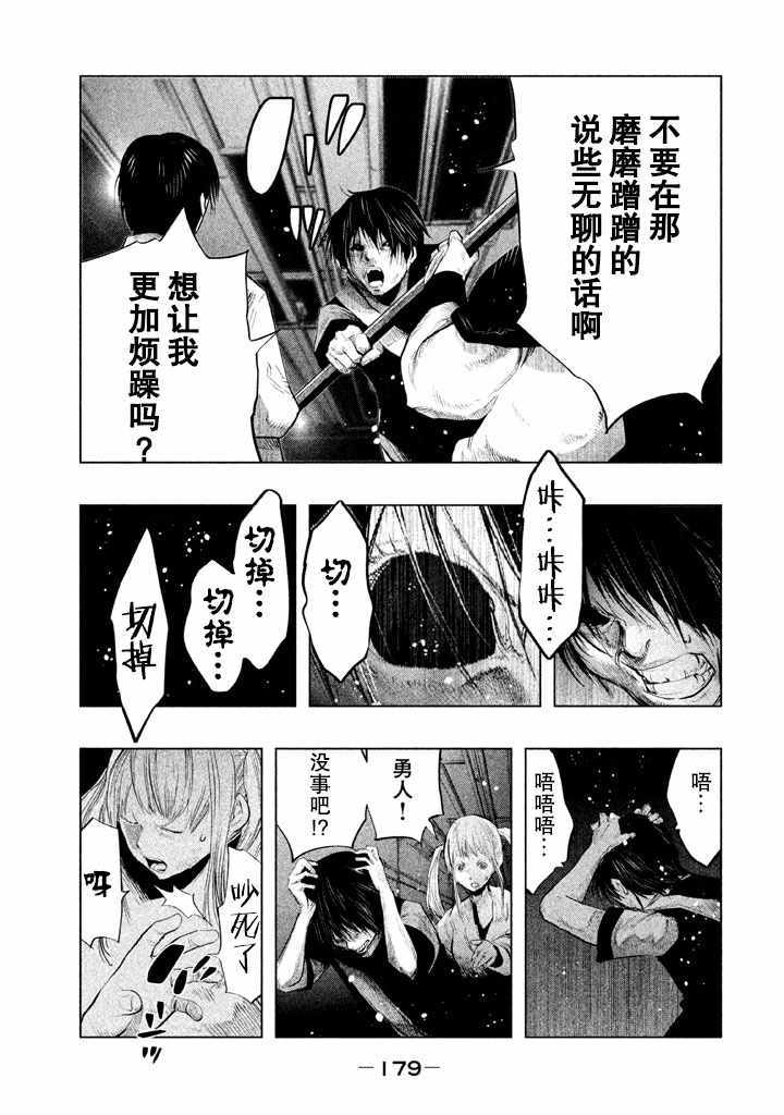 《当无火葬场的小镇里钟声鸣响时》漫画最新章节第135话免费下拉式在线观看章节第【9】张图片